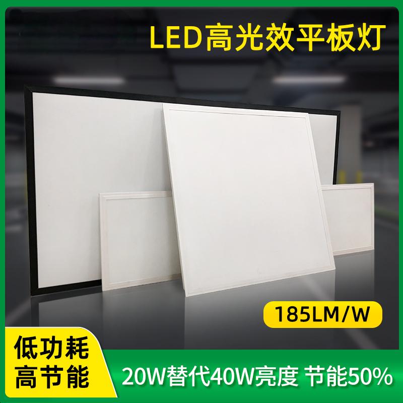 led平板灯集成吊顶灯